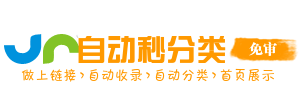 快网秒收